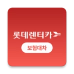 Logo of 롯데렌터카n보험대차 android Application 