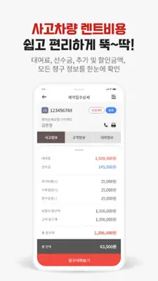 롯데렌터카n보험대차 android App screenshot 0