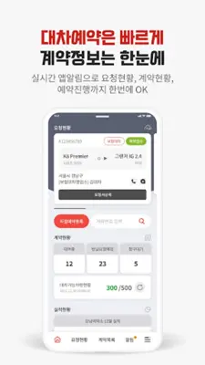 롯데렌터카n보험대차 android App screenshot 1