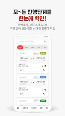 롯데렌터카n보험대차 android App screenshot 2