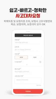 롯데렌터카n보험대차 android App screenshot 3